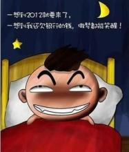做梦笑醒
