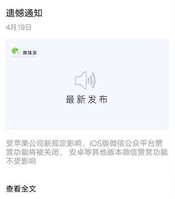 微信转账最新规定