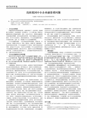 农业融资问题怎么解决方案