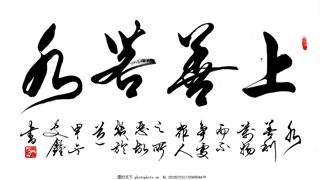 室内书法
