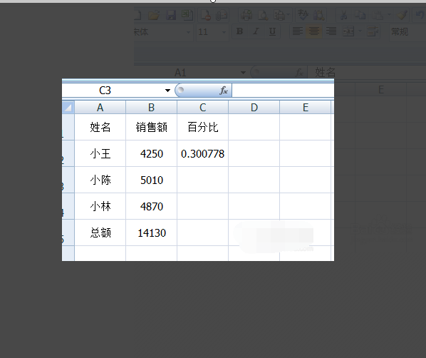 姓名总格怎么算