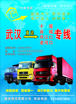 物流贷款