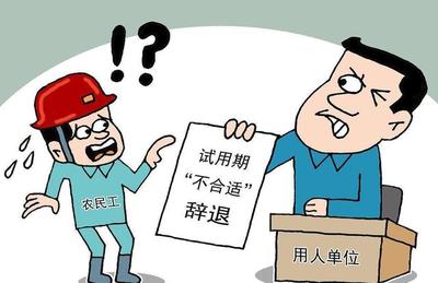 什么叫试用期