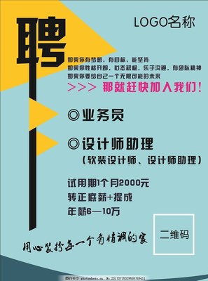 装饰招聘信息