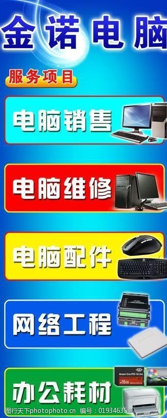 网上电脑修理咨询