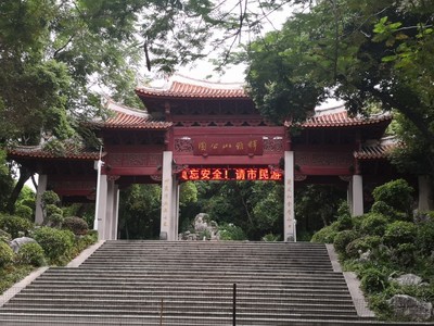 雅山公园