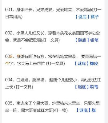 筷子的谜语怎么说