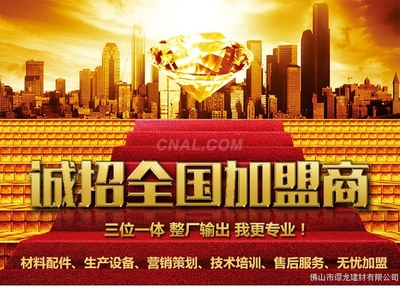 橱柜建材营销方案