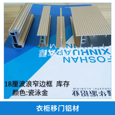 铝合金橱柜边框批发