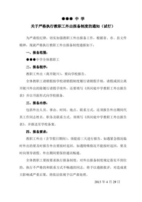 报备说明怎么写