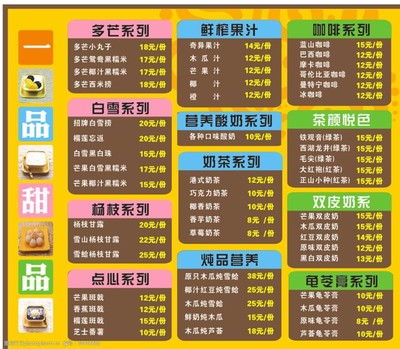 私房甜品店名字