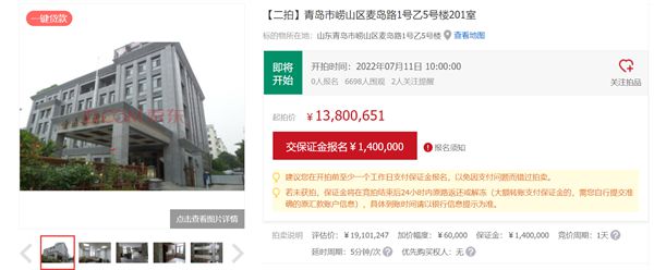 京东司法拍卖房产