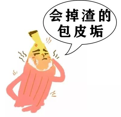 包皮垢是怎么回事