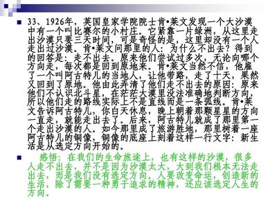 滨海名人作文怎么写