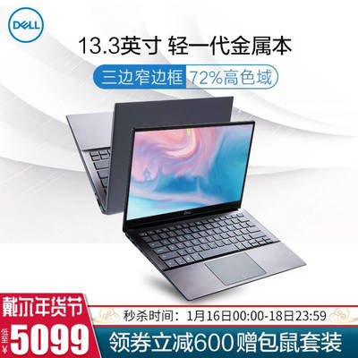 xps13升级内存贵么? dell笔记