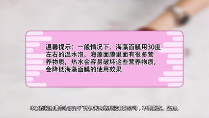 海藻面膜需要泡多久