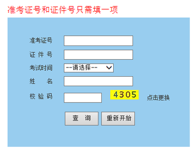 姓名查询