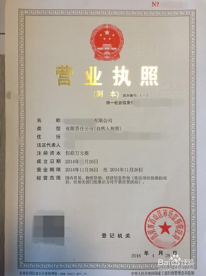 营业执照能不能过户
