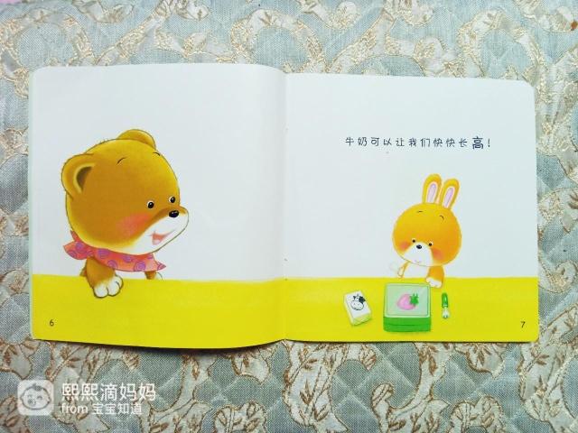 好宝宝不挑食