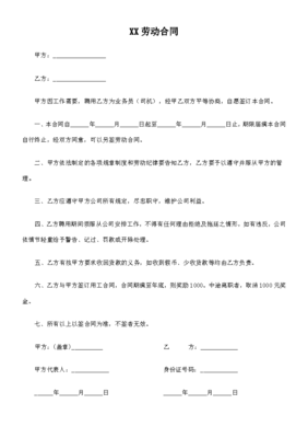 送货合同