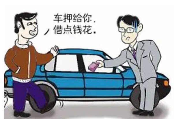 抵押车过户要什么手续