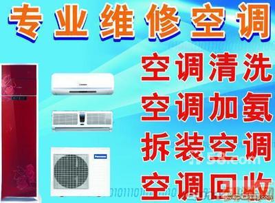空调加了氨还是不制冷