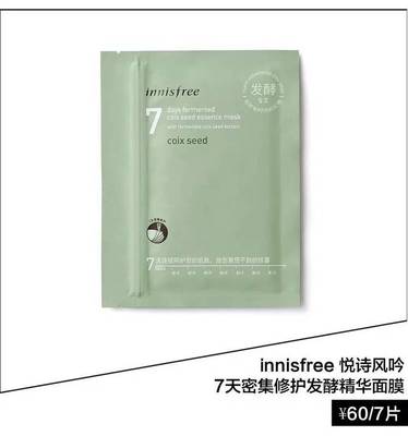 自然堂面膜有荧光剂吗