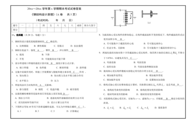 钢结构仓库施工组织设计（钢结构仓库施工方案）