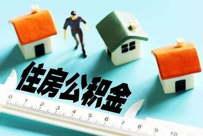 房子贷款需要什么