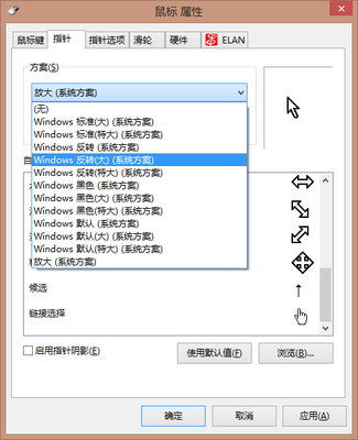 电脑鼠标闪动