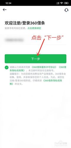 手机号贷款怎么贷