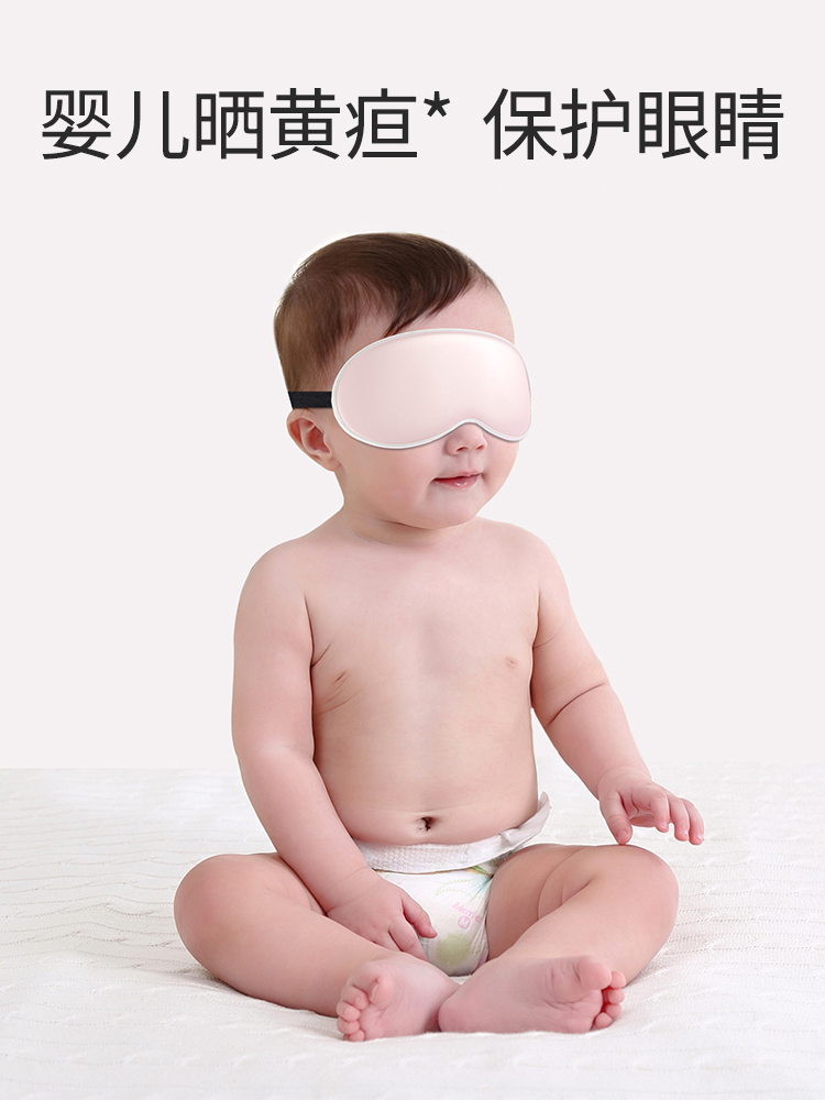 新生儿眼罩