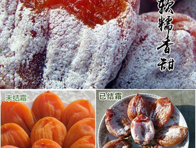 柿子饼多少钱一斤