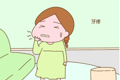 怀孕初期牙疼的厉害怎么办