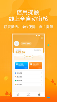 手机号贷款的app