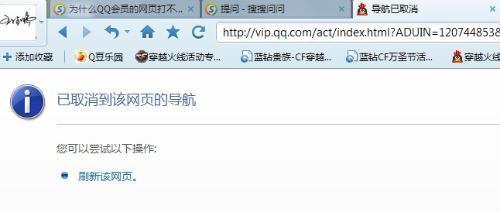 注册会员的网页打不开