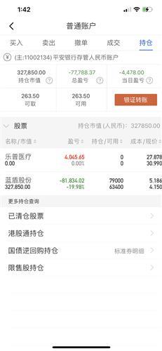 平安企业账户年费多少