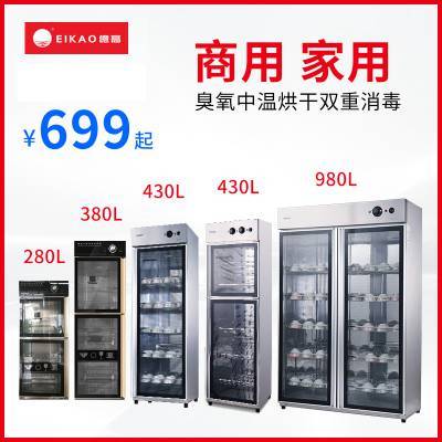 餐饮厨房消毒柜