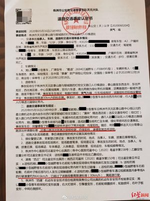 交通肇事起诉书