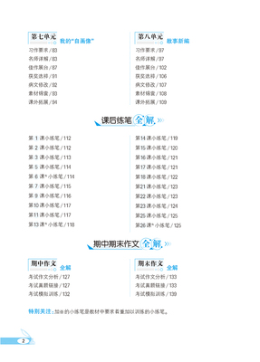 学后感四年级下册作文怎么写