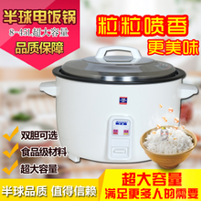 半球电饭锅质量怎么样