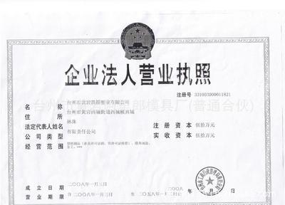 普通合伙企业是法人吗