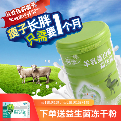 全脂奶粉喝了会胖吗