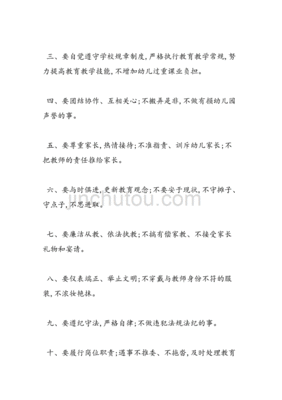 幼师个人承诺书怎么写