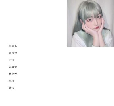 霸气带乔字网名