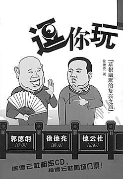 感性的人性格