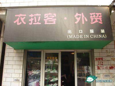 商铺店名