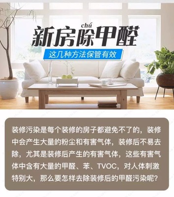 刚买的新家具有甲醛吗