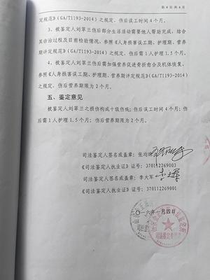 工伤伤残鉴定结果在哪查得到