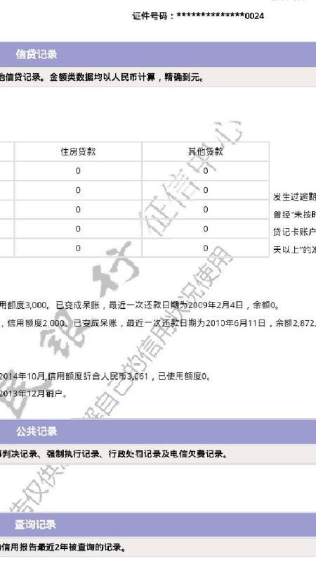 中行信用卡呆账征信什么时候